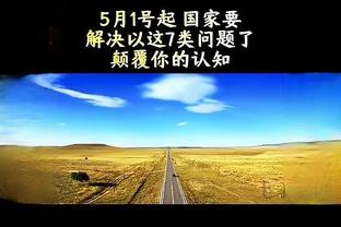 加维膝盖受伤被换下，离场时表情十分痛苦双手掩面？